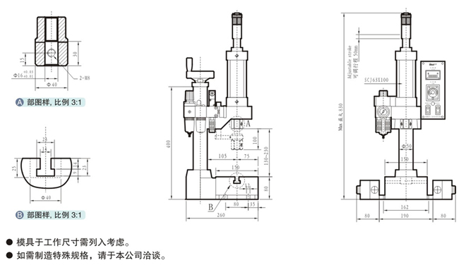 座(整组可调)  190     mm   最大工作高度  230     mm   气缸规格